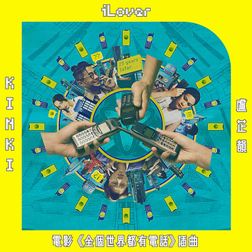 iLover-final pic.png