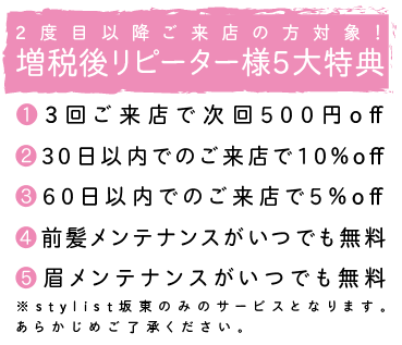 kaiフライヤー増税後20190926-02-02.png
