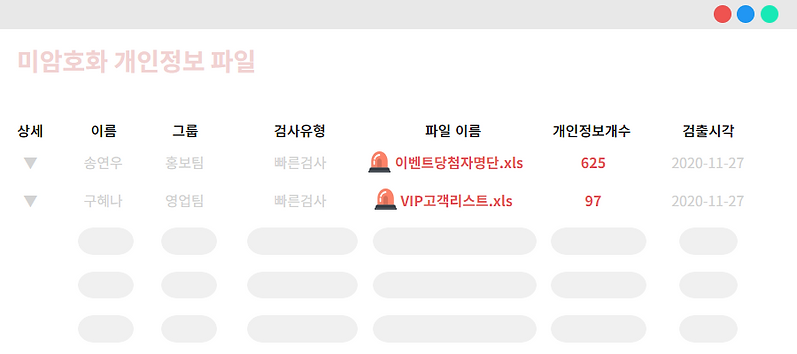 엑소스피어 기업용백신 (2).png