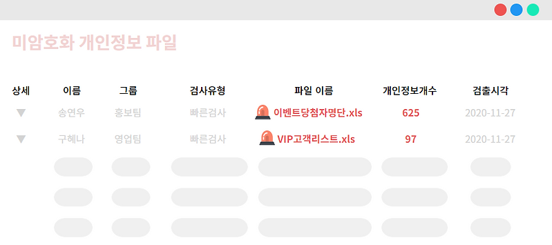 엑소스피어 기업용백신 (2).png