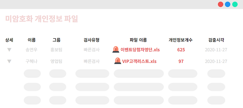 엑소스피어 기업용백신 (2).png