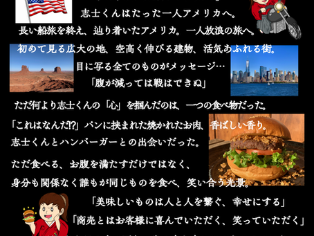 物語 Story