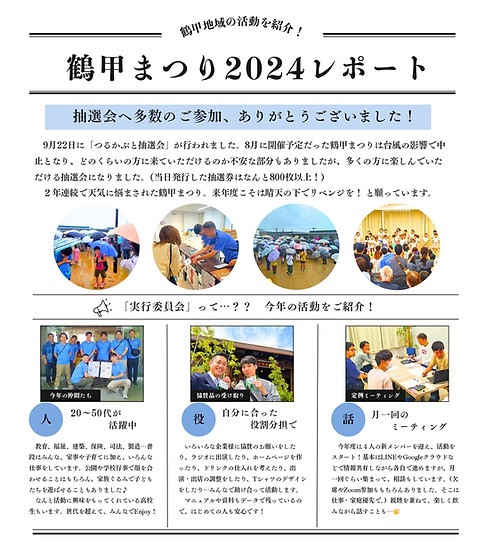 グレー　シンプル　地域紹介の新聞　A3文書 (チラシ（A4）)_page-0001.jpg