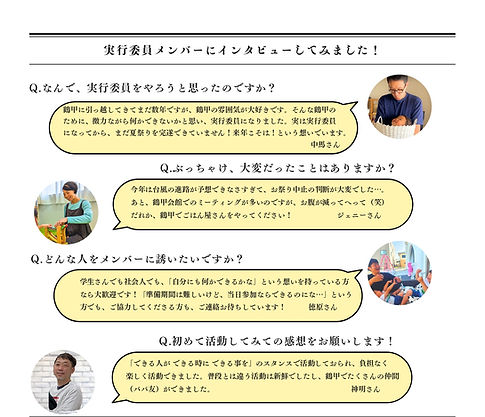 グレー シンプル 地域紹介の新聞 A3文書 (チラシ(A4))_page-0002.jpg