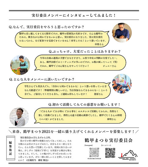 グレー シンプル 地域紹介の新聞 A3文書 (チラシ(A4))_page-0002.jpg