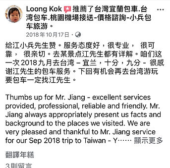 南投/清境農場＆合歡山・台中一日遊