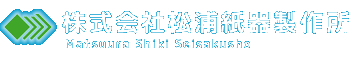 63株式会社松浦紙器製作所.gif