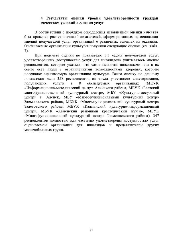 page0025.jpg