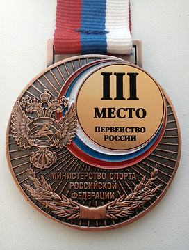 Медаль.jpg