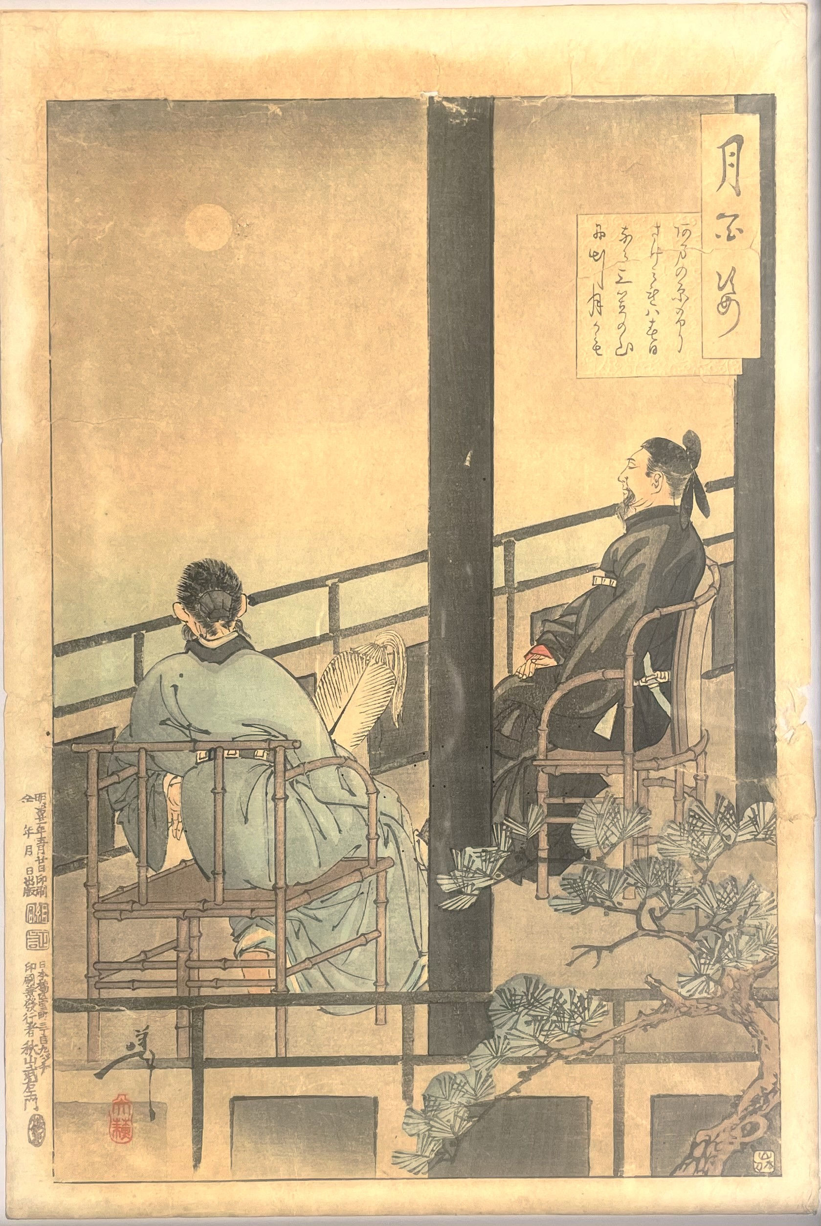 Yoshitoshi - Abe no Nakamaro