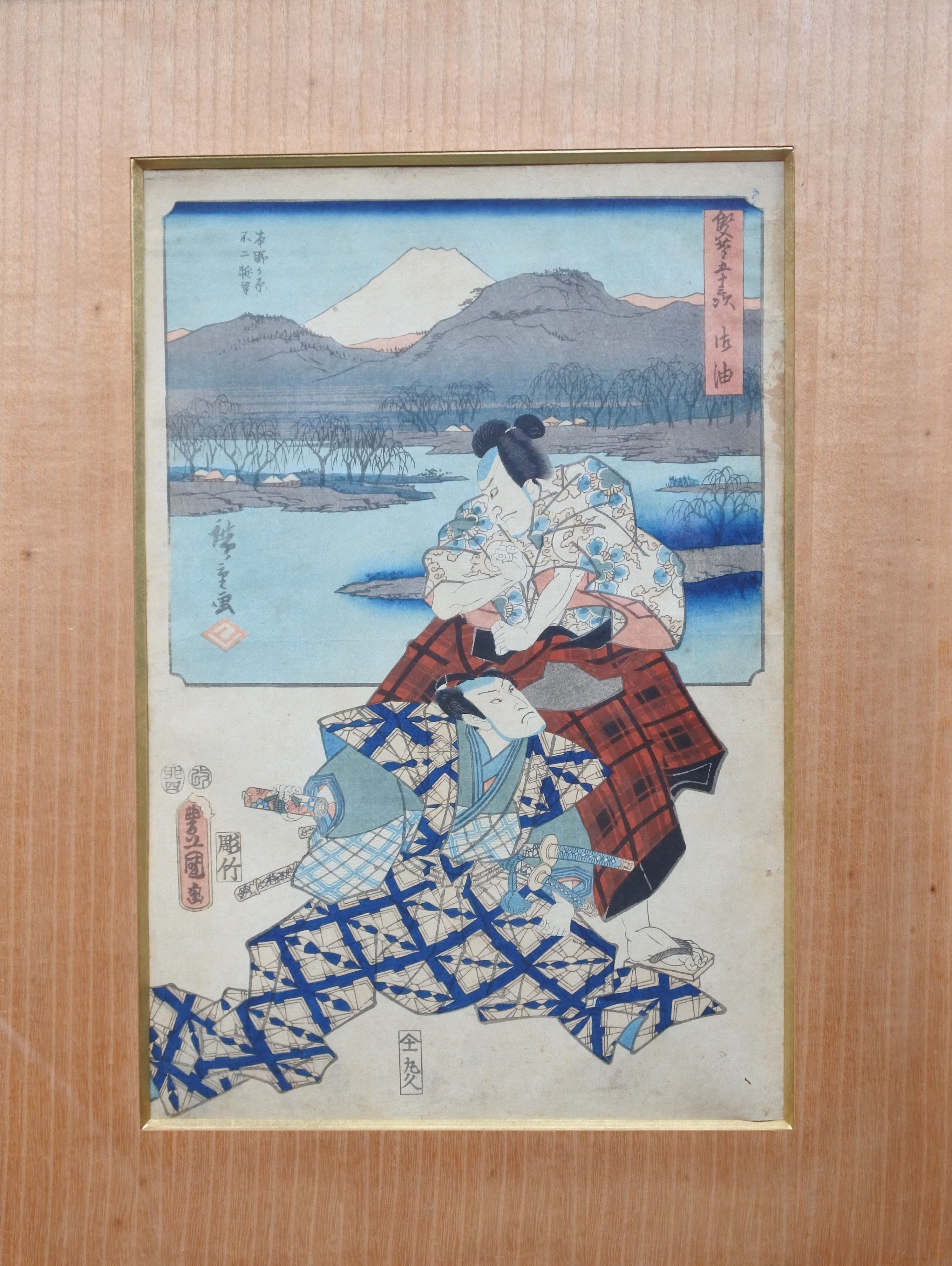 Hiroshige & Kunisada - Goyu