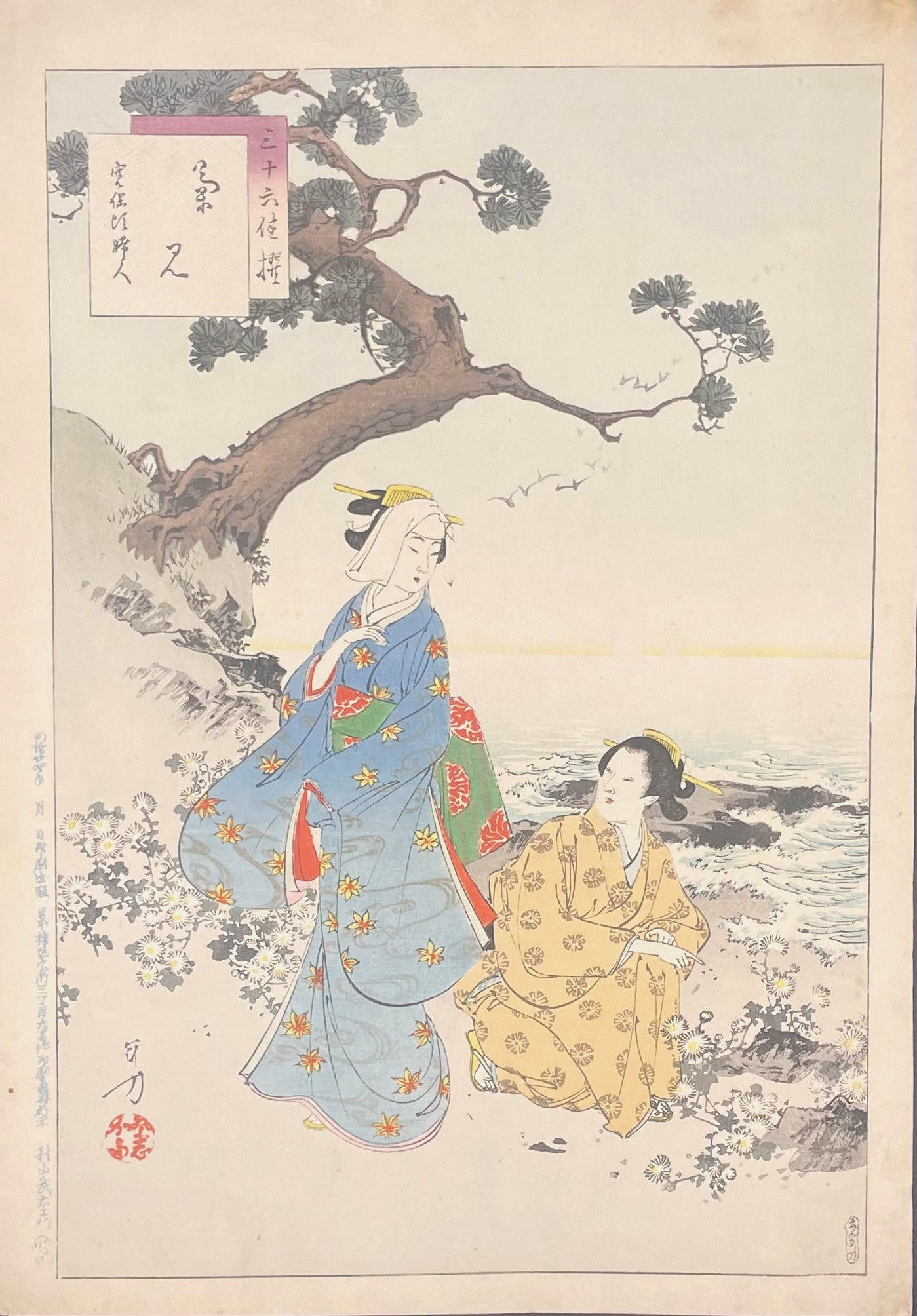 Toshikata - Admirer les chrysanthèmes