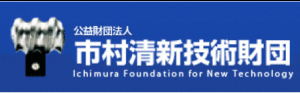 市村清新技術財団バナー.gif