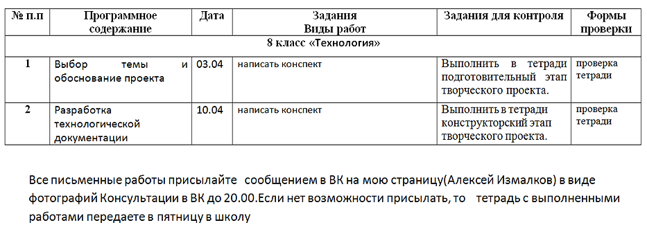 8 инф2.png