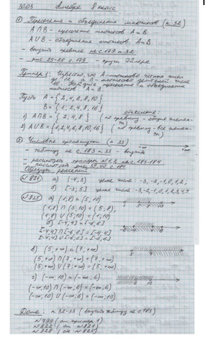алгебра 8 кл.jpg
