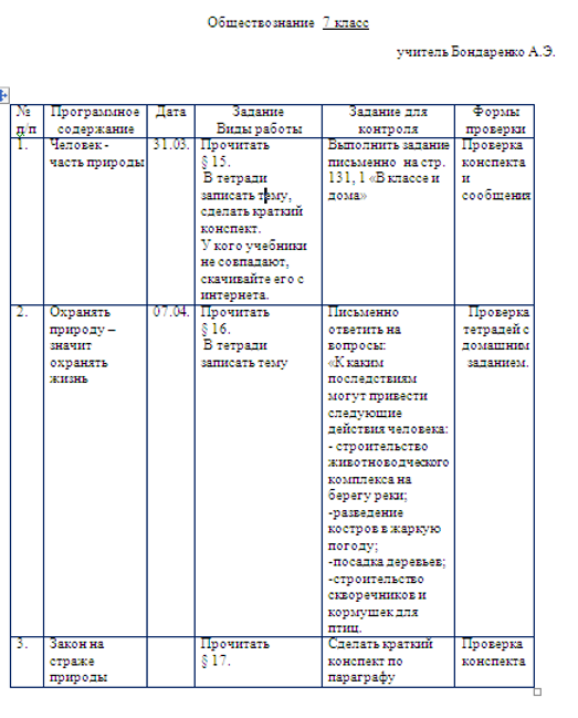Обществознание 7 класс.png