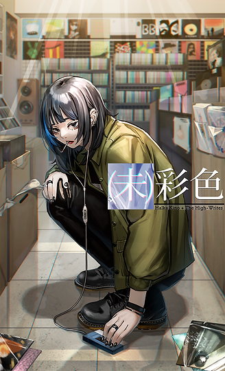 (未)彩色-webアップ用.png