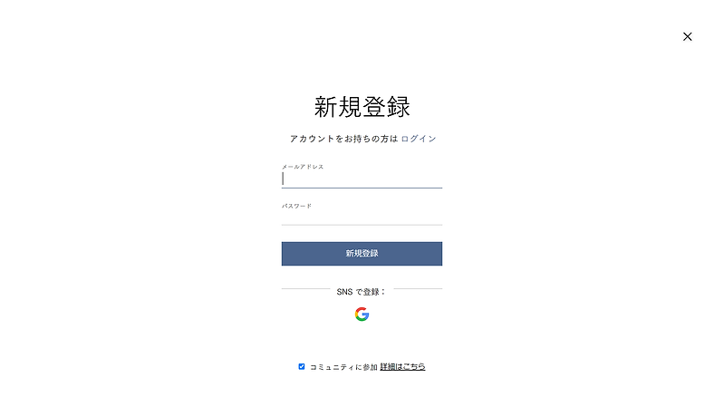 内視鏡スタディグループ会員登録②.png
