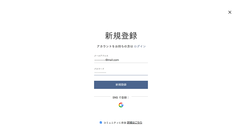 内視鏡スタディグループ会員登録③.png