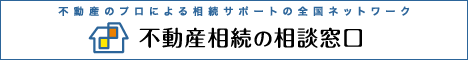 いい管理｜終活・相続サポート・資産活用相談