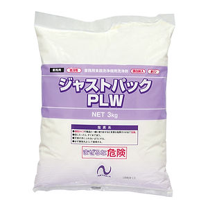 ジャストパックPLW.jpg