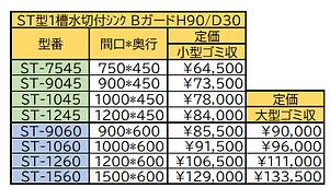 立田屋2月分.png