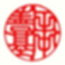 田中善基