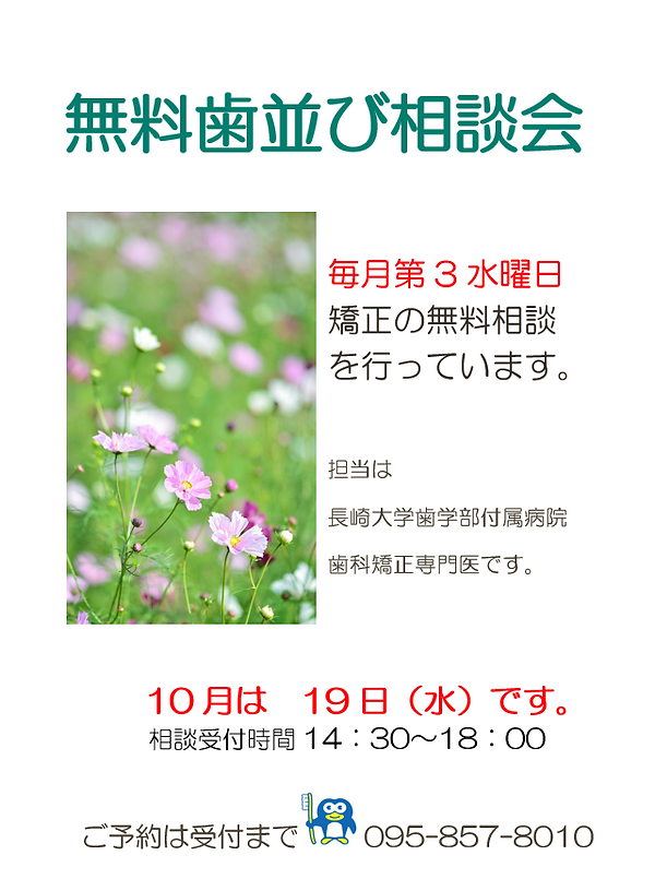 小川歯科.png