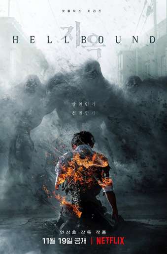 HELLBOUND SEASON 1 Y 2