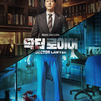 DOCTOR LAWYER (MBC)