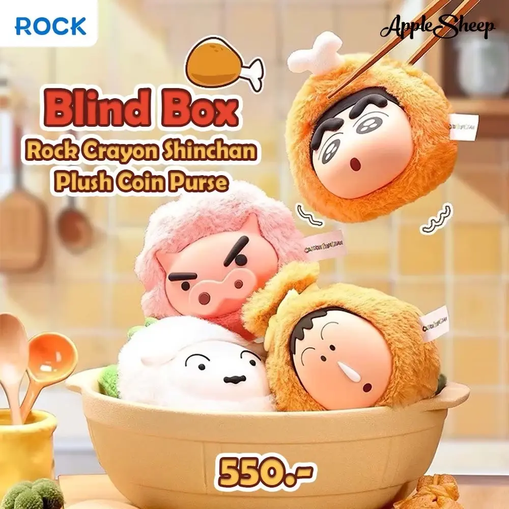 กระเป๋าใส่เหรียญชินจัง กล่อมสุ่มชินจัง ลายน่ารัก ลิขสิทธิ์แท้ พวงกุญแจการ์ตูน ของสะสมแฟนชินจัง