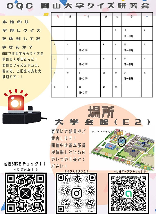新歓チラシ2026.jpg