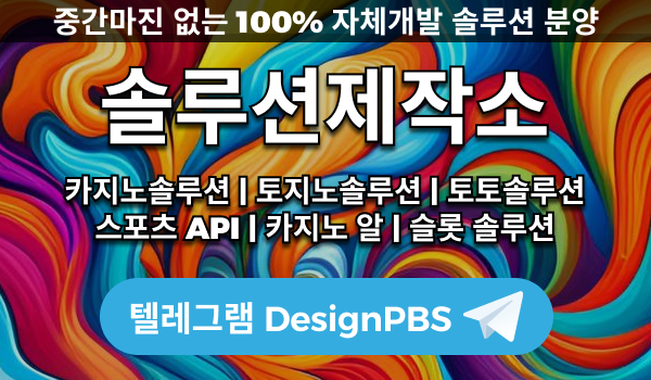 솔루션제작소의 플랫폼이 전국 1위인 이유