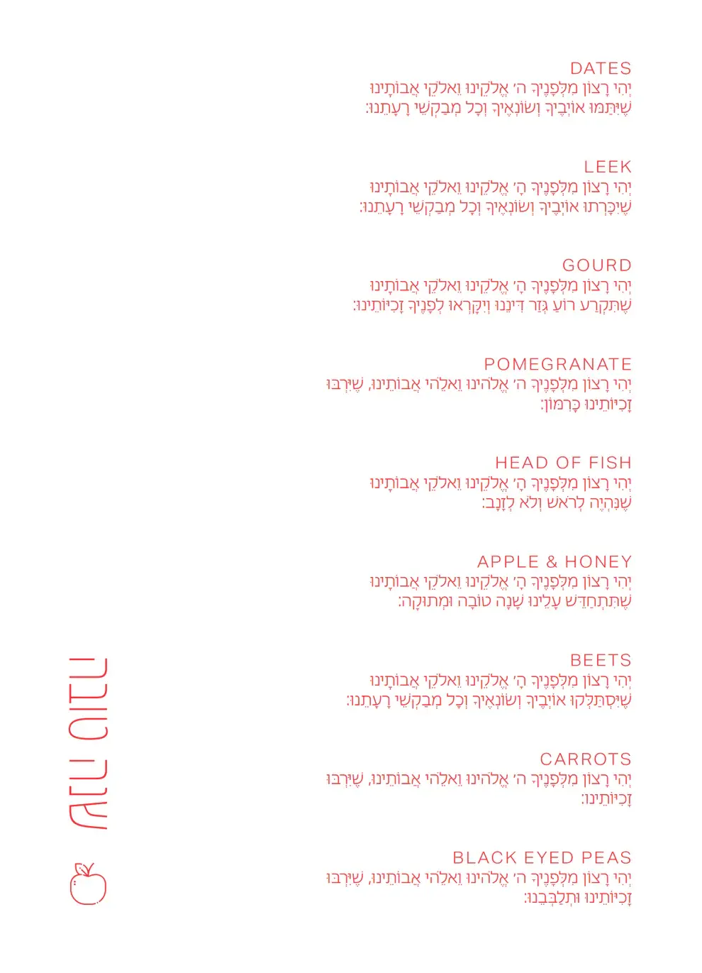 Rosh Hashana Red Apple Simanim Card (12 pack)