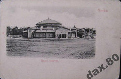 13 Цирк-театр