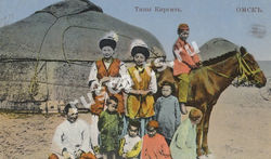 Типы киргиз