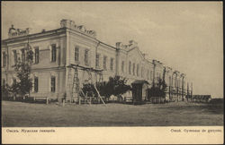 Мужская гимназия