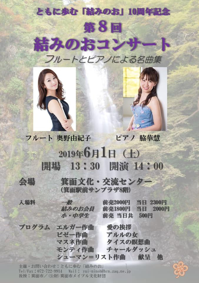 okuno-yukiko-20190601