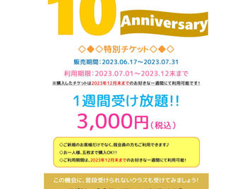 10周年記念✨