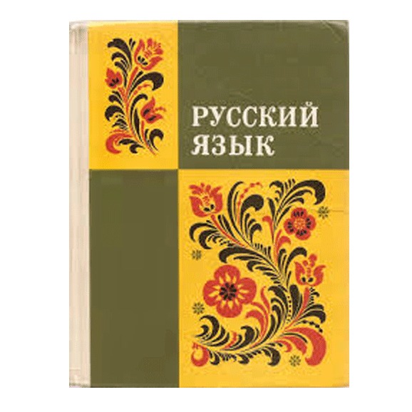 Russian-language.gif