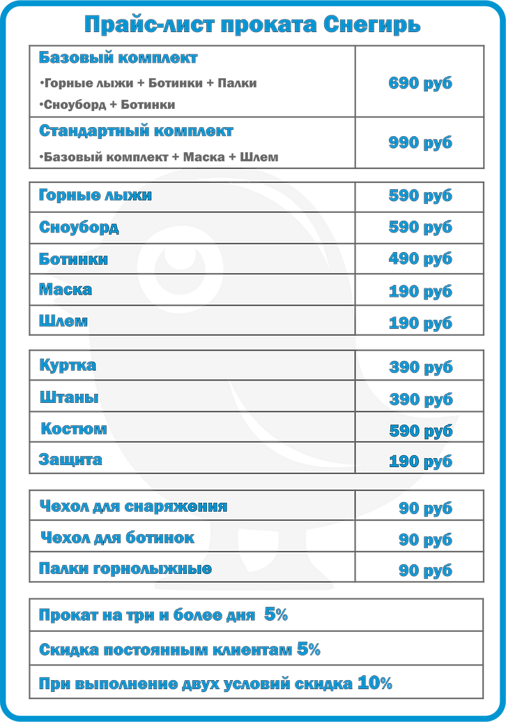 Прайс 2020 одна цена в кривых.png