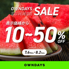 【OWNDAYS】最大50%OFF!「オンデーズサマーSALE」開催