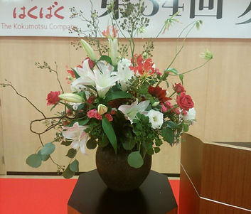 山梨県中央市　花屋　丹沢　祝い花　壺花・卒業式　卒園式・離任式・発表会　記念日　送別会