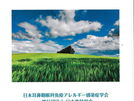 小児アレルギー性鼻炎診療の手引きを発刊しました(2025年5月)