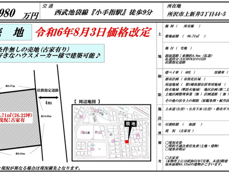小手指駅 徒歩9分 土地情報