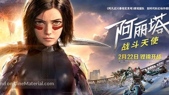 Desde Battle Angel: un gran avance en el live-action