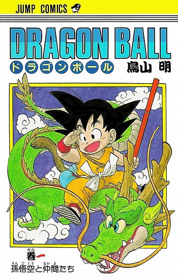 Dragon Ball, Tomo 1 japonés