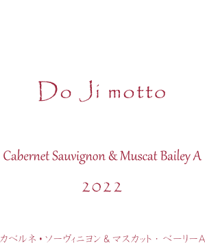 Do Ji motto（ドジ・モット）2022