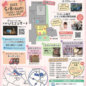 ハハノヒフェスティバル