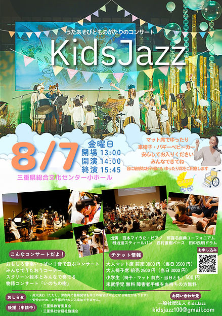 KidsJazz2026.jpeg